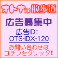 �L����W�� �L���h�c�FOTS-IDX-120