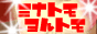 �~�i�g�������g��